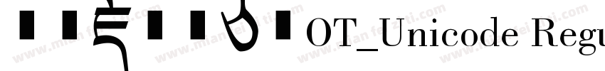 方正藏文新白体OT_Unicode Regular字体转换